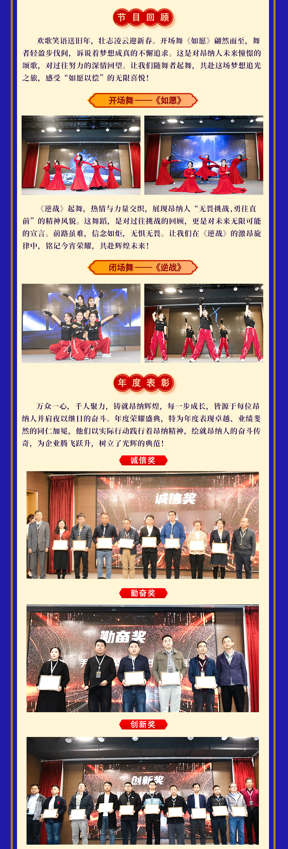 昂納科技集團(tuán)2024年度大會暨表彰典禮精彩回顧 昂納科技集團(tuán)2024年度大會暨表彰典禮精彩回顧