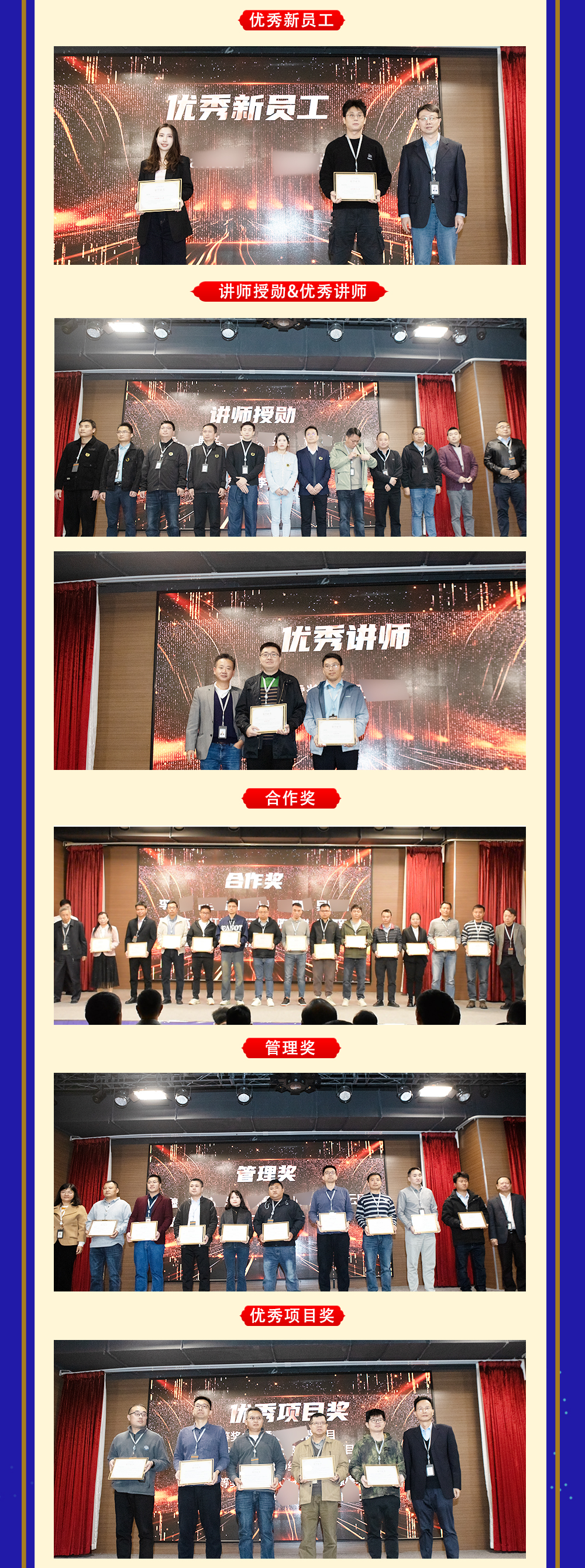 昂納科技集團(tuán)2024年度大會暨表彰典禮精彩回顧 昂納科技集團(tuán)2024年度大會暨表彰典禮精彩回顧